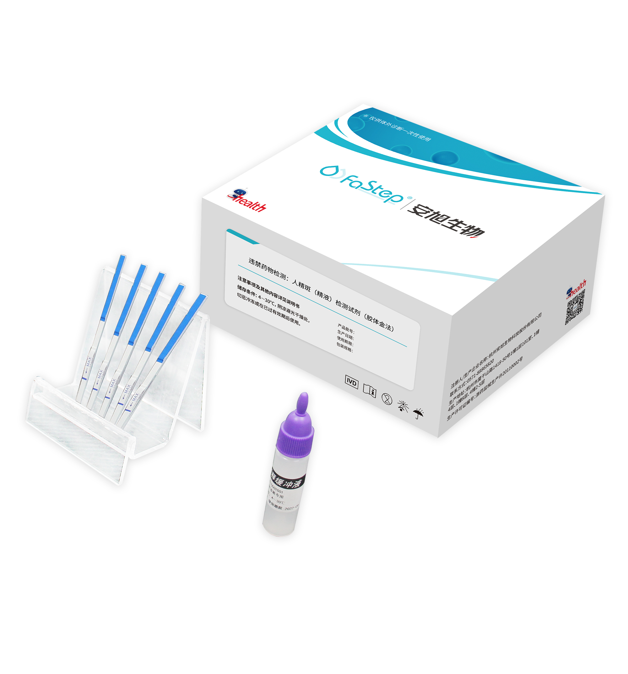 人精斑（精液）检测试剂（胶体金法）