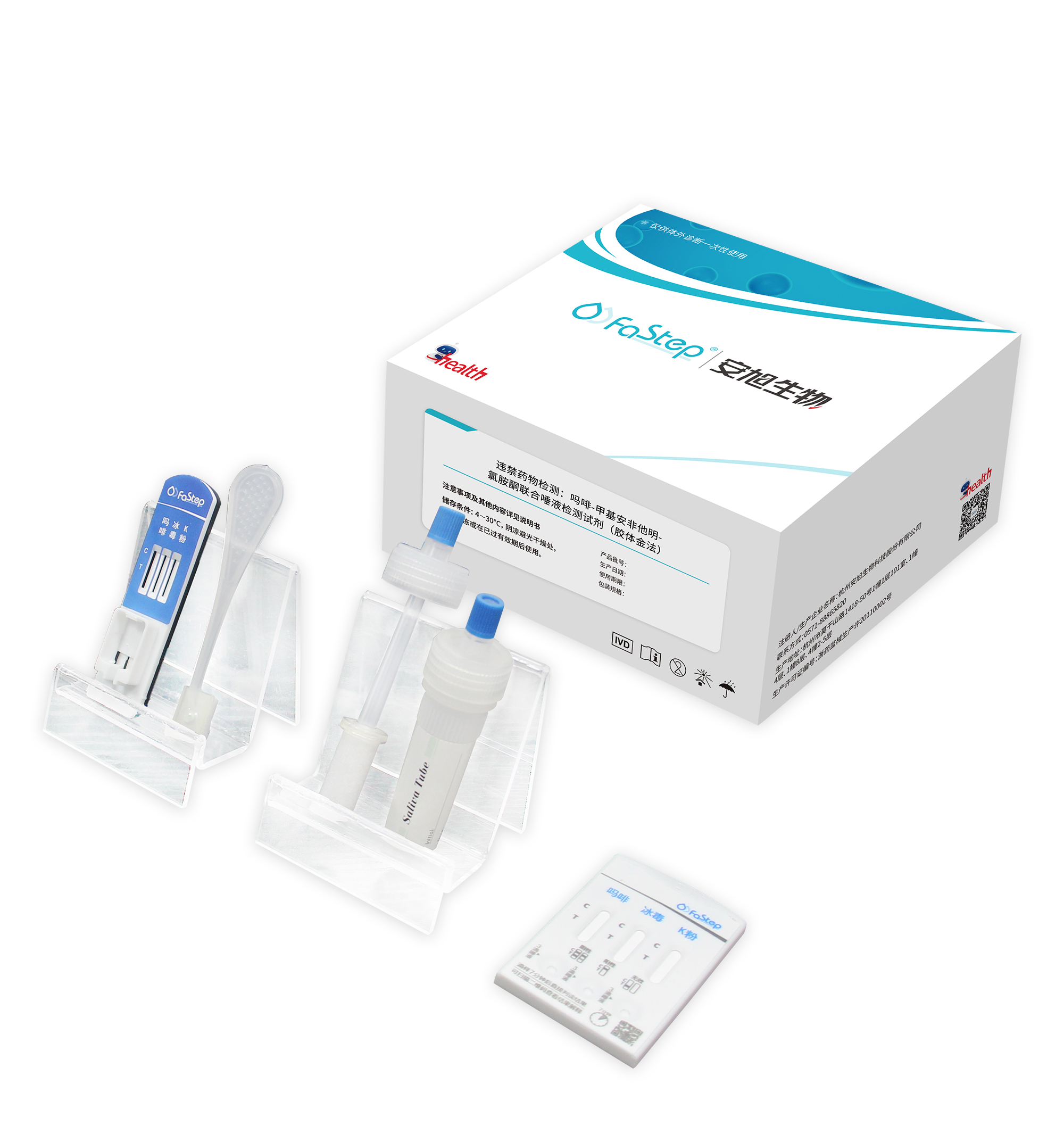 吗啡-甲基安非他明-氯胺酮联合唾液检测试剂（胶体金法）