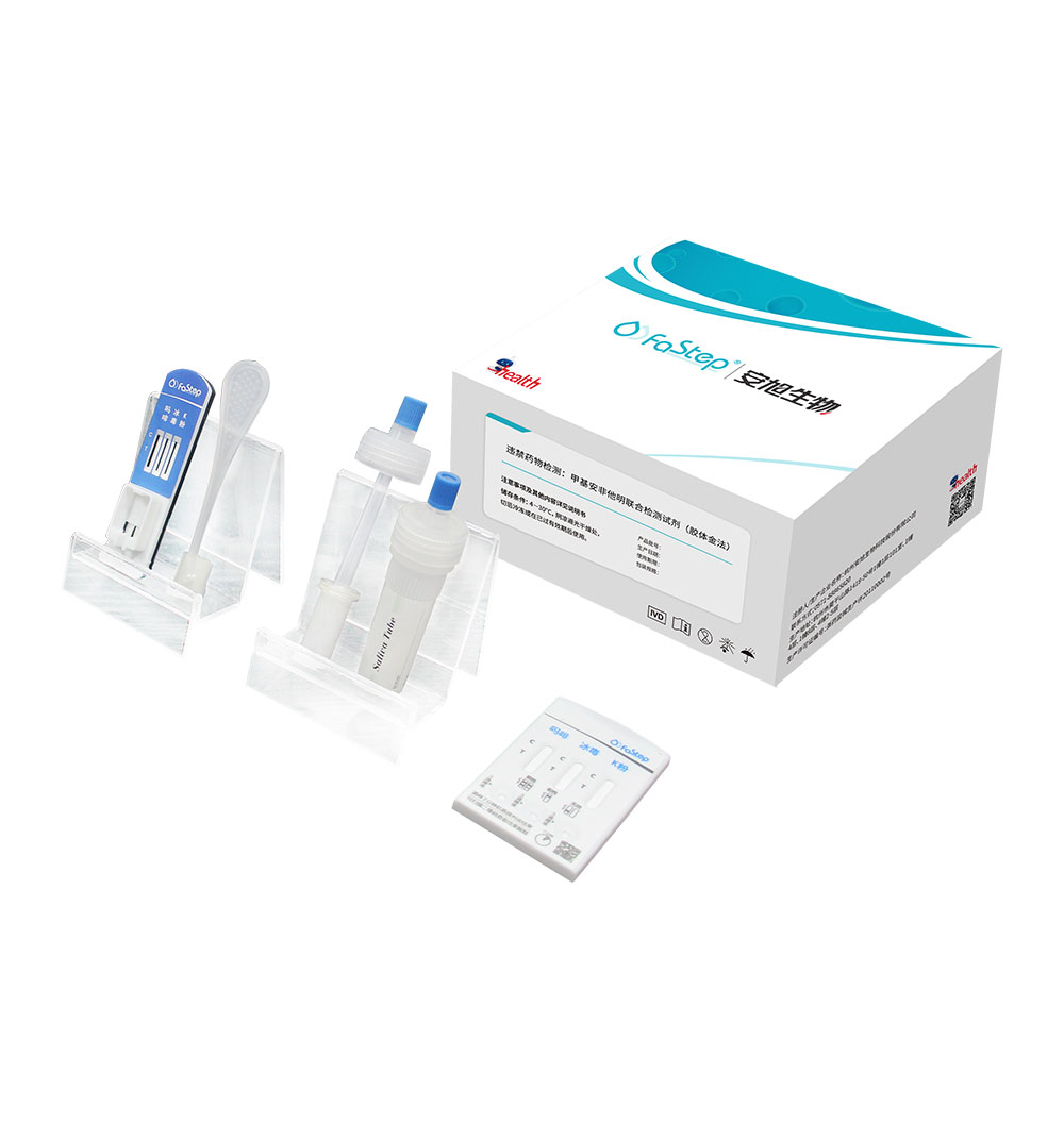 甲基安非他明联合唾液检测试剂（胶体金法）